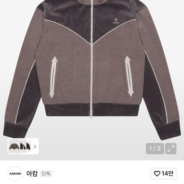 아캄 웨스턴 파이핑 트랙 자켓