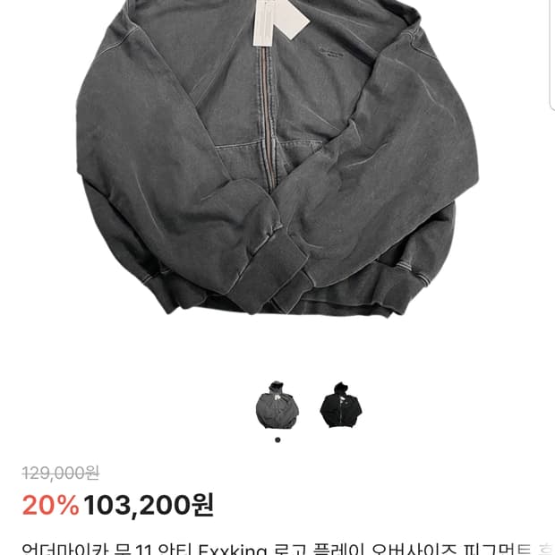 언더마이카 후드집업