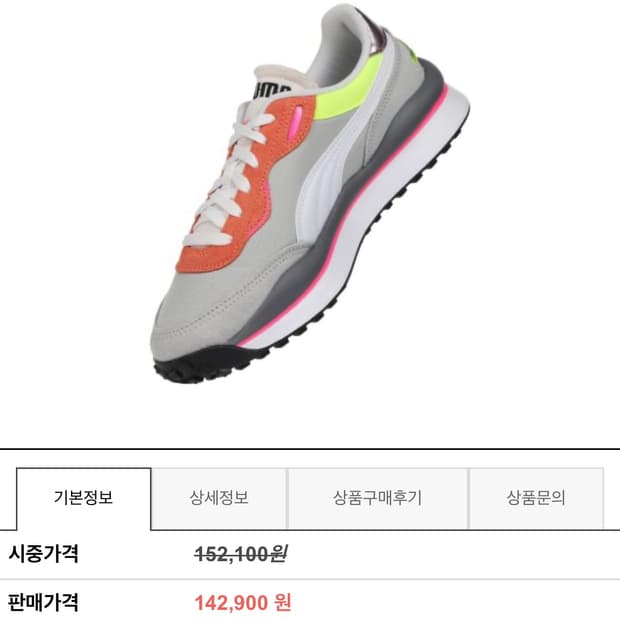 퓨마 라이더 플레이 온 (260)