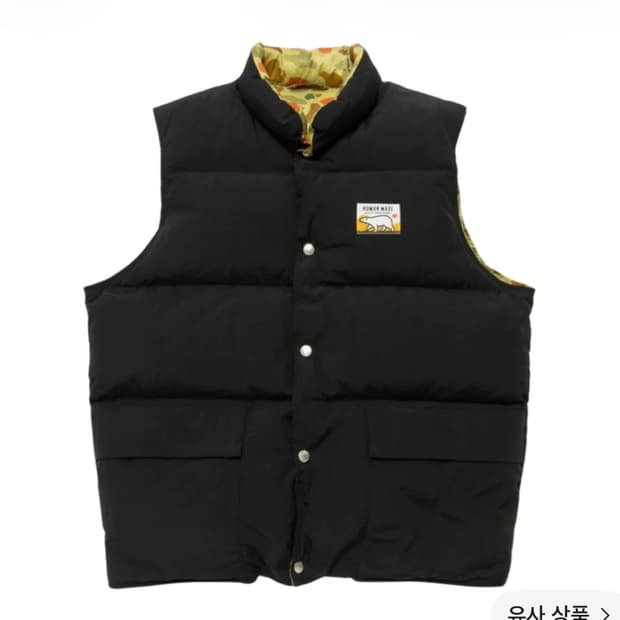 휴먼메이드 패딩 베스트 리버시블