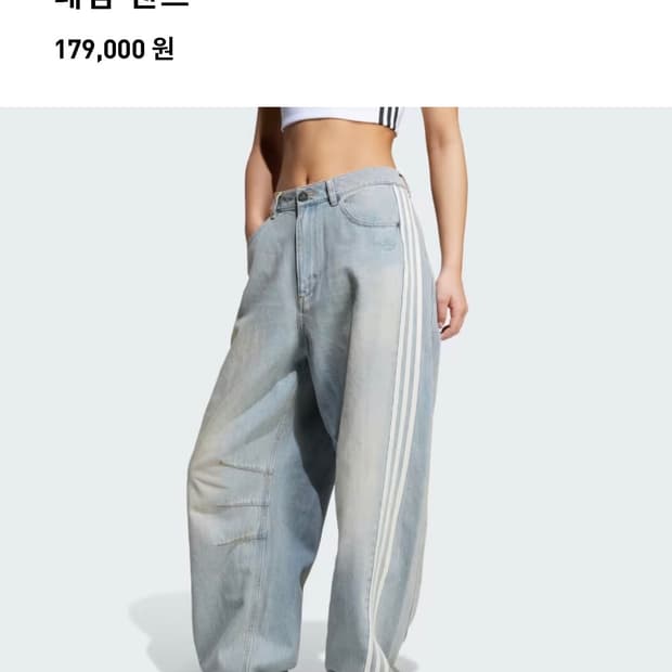 아디다스 워시드 데님팬츠 27사이즈