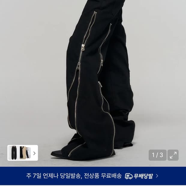 스키즘인듀싱 팬츠 