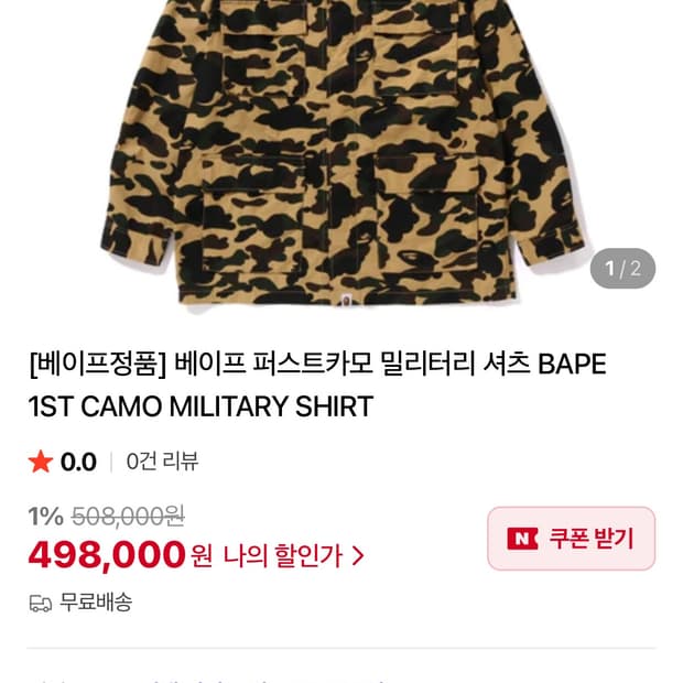 베이프 옐로우 카모 셔츠 자켓 XL