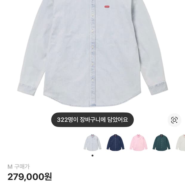 슈프림 스몰박스 워시드 데님셔츠 24fw [m]