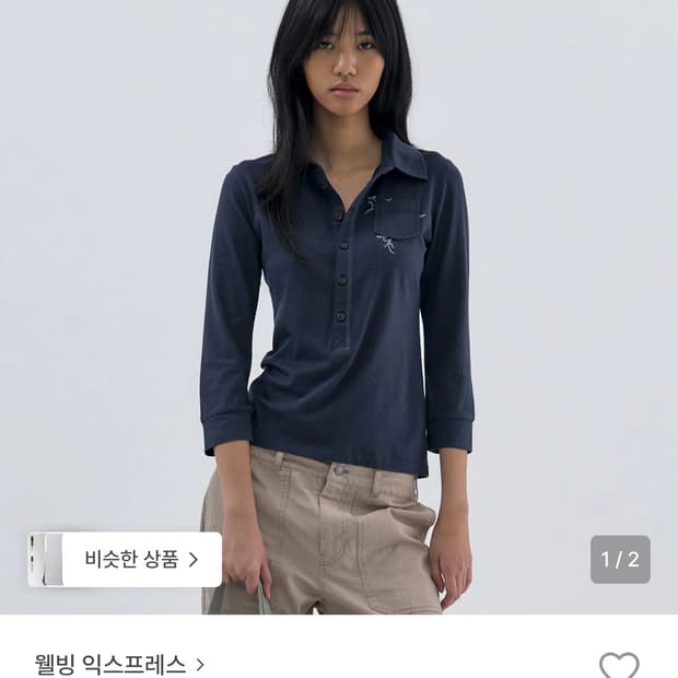 (구매)웰빙익스프레스 버튼업 3/4 슬리브 구해욥!!