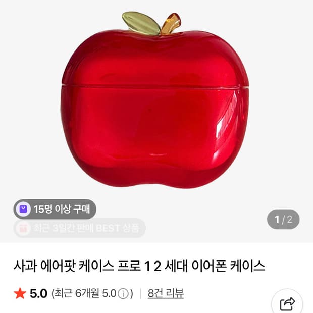 사과 에어팟 케이스 프로 1 2