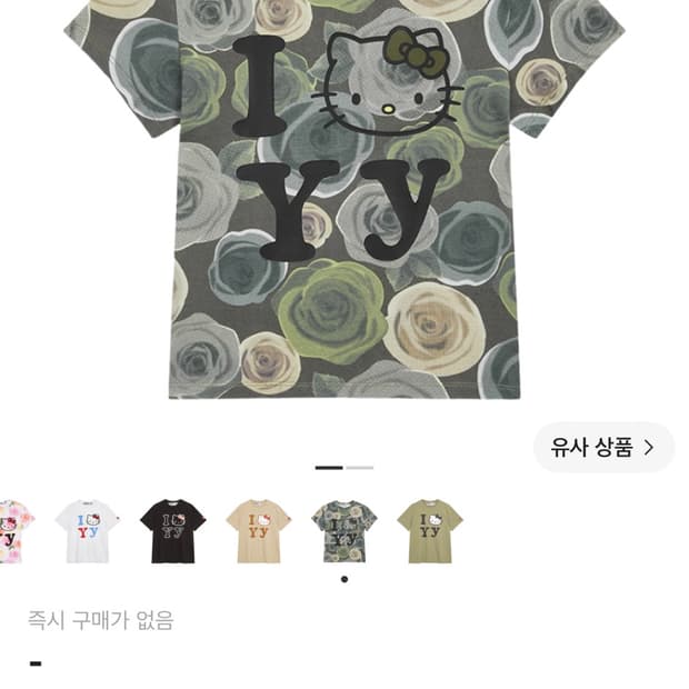 오픈와이와이 헬로키티 반팔