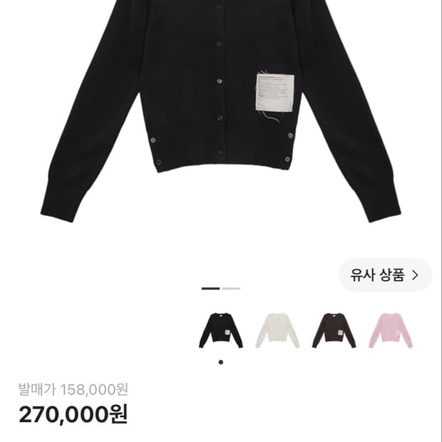 마뗑킴 가디건