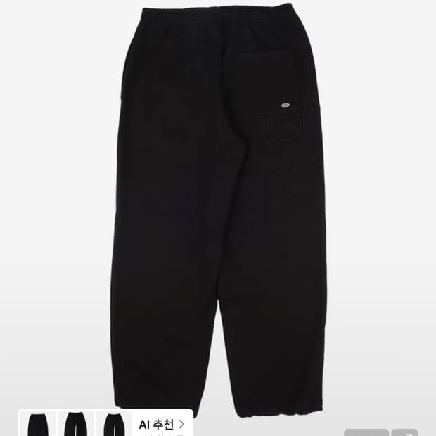 Emanate Logo Jogger Pants Black