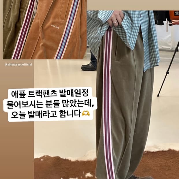 애프터프레이 벨벳 트랙팬츠 L