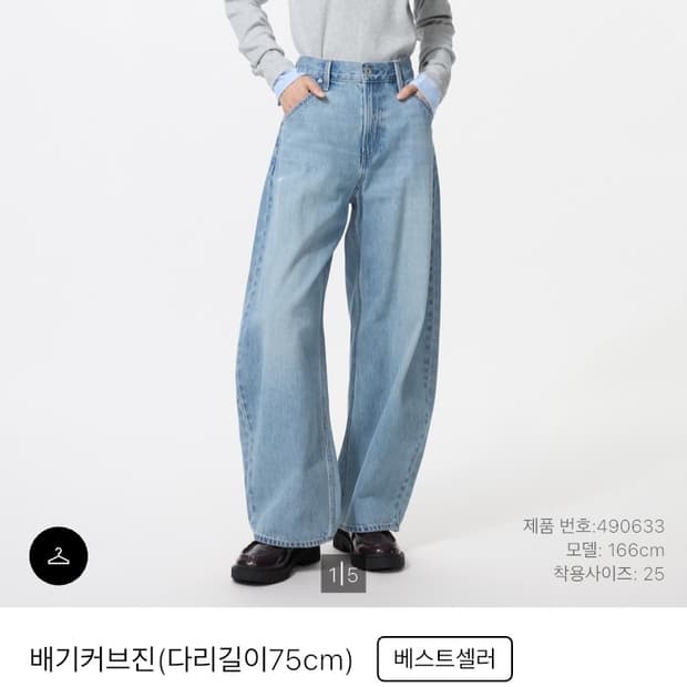 유니클로 배기커브진 연청 28