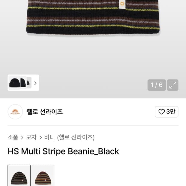 헬로선라이즈 HS비니