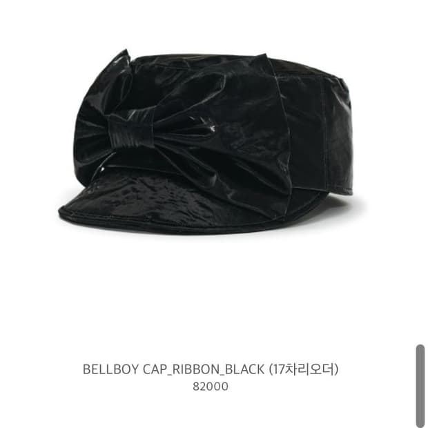 어썸니즈 벨보이 캡