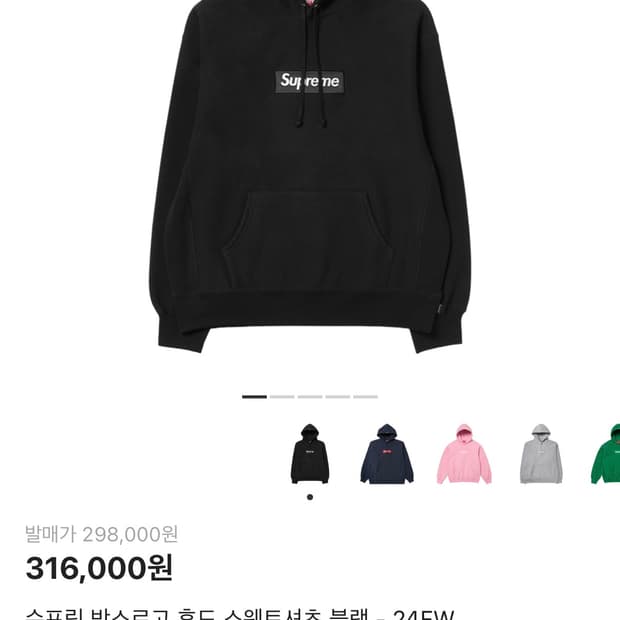 슈프림 박스로고 후드티 24FW