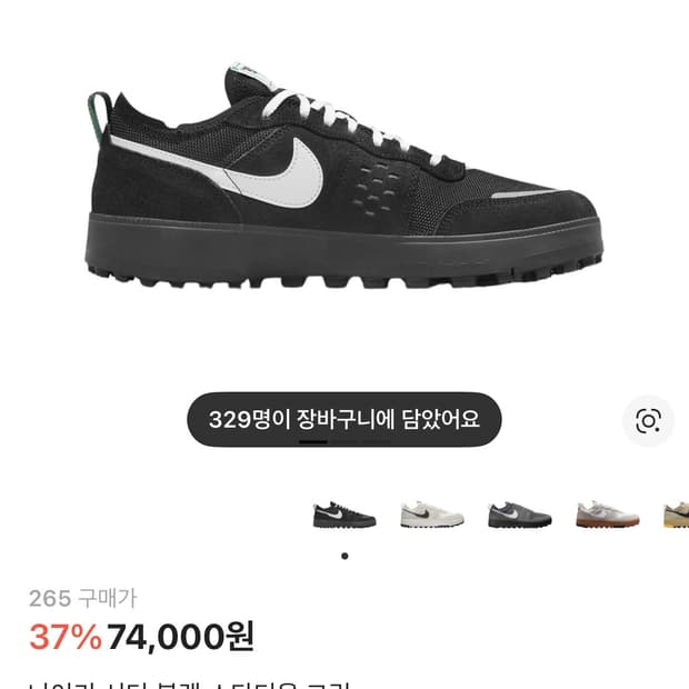 나이키 시티 블랙 스타디움 260 새상품