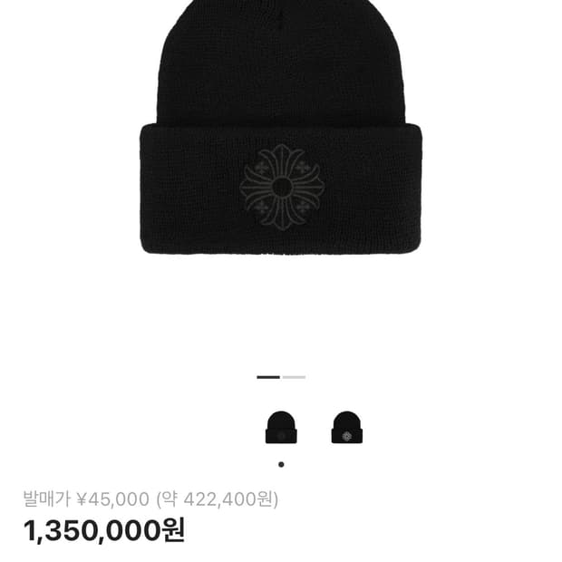 크롬하츠 울 비니 블랙 