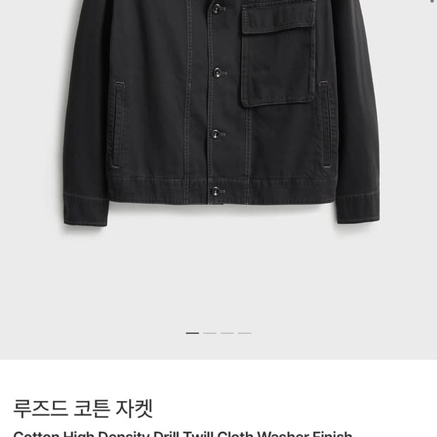 포터리 루즈드 코튼 자켓