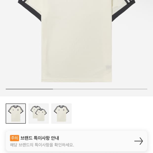 아디다스 독일 클래식 반팔 판매합니