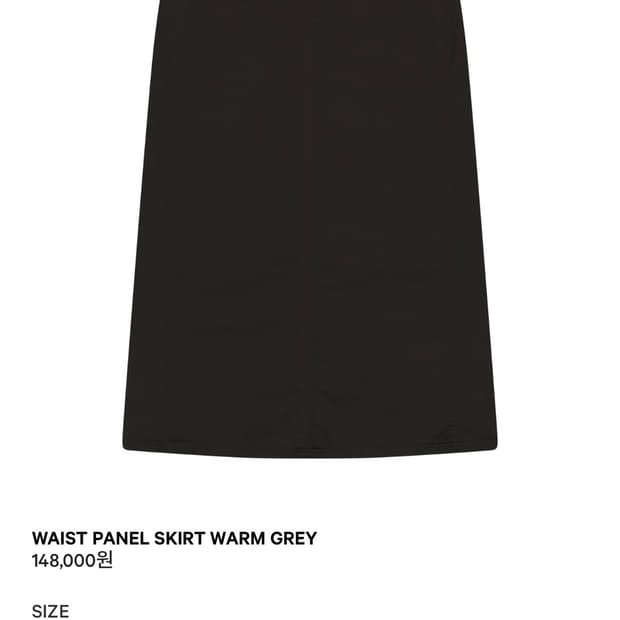 코이세이오 웨이스트 판넬 스커트 웜그레이