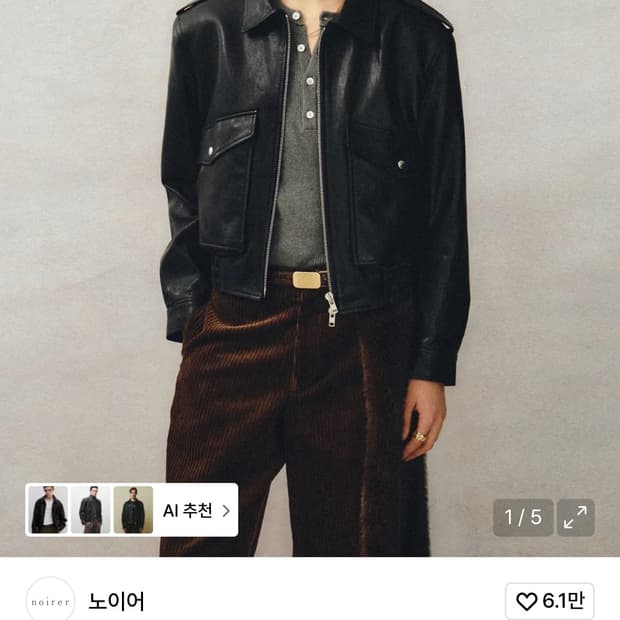 노이어 램스 베지터블 A-2 블루종(블랙)52구해요