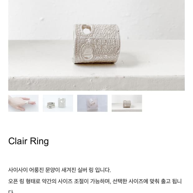 키야기 73ap 반지