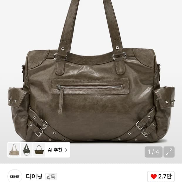 다이닛 스터드백 카키