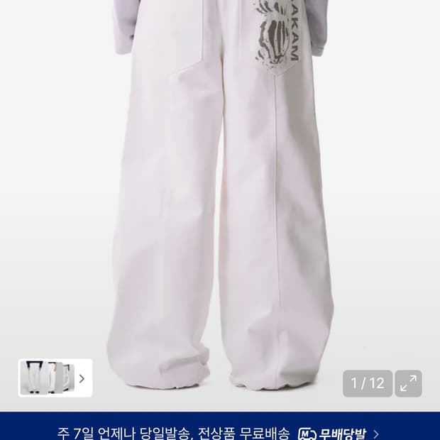 Knee Pin-tuck Printed Denim Pants(White)