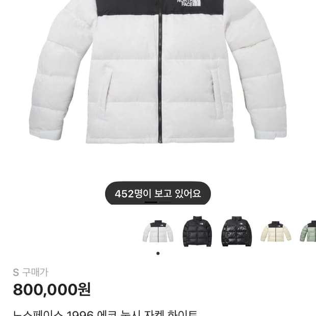 1996 에코 눕시 화이트 새상품