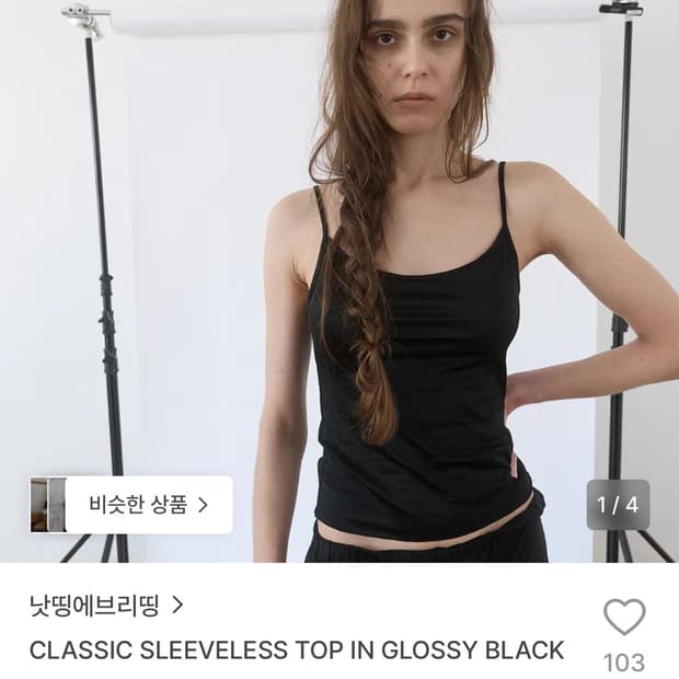 낫띵에브리띵 글로시 블랙 탱크탑