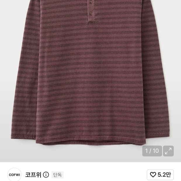 스트라이프 롱슬리브