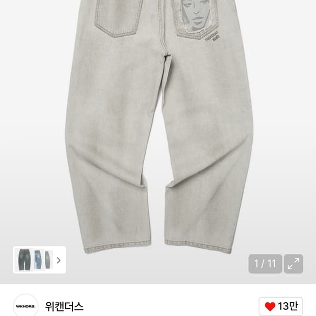 위캔더스 데님팬츠 라이트그레이 L