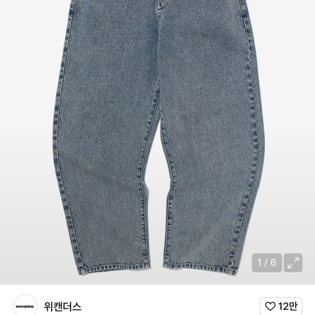 위캔더스 스톤 워시드 데님팬츠(L)
