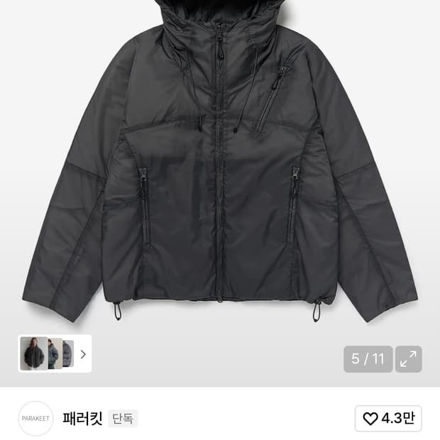 패러킷 리버시블 신슐레이트 패디드 점퍼 차콜