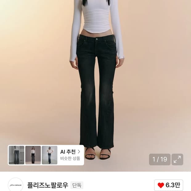 플리즈노팔로우 25 빈티지 워싱부츠컷데님 딥그레이