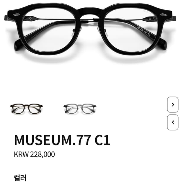 museum by beacon museum.77 c1 안경