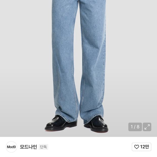 모드나인 홈커밍 (올품절)