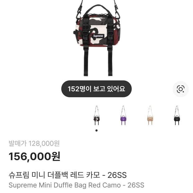 슈프림 미니더플백 레드카모 새상품 