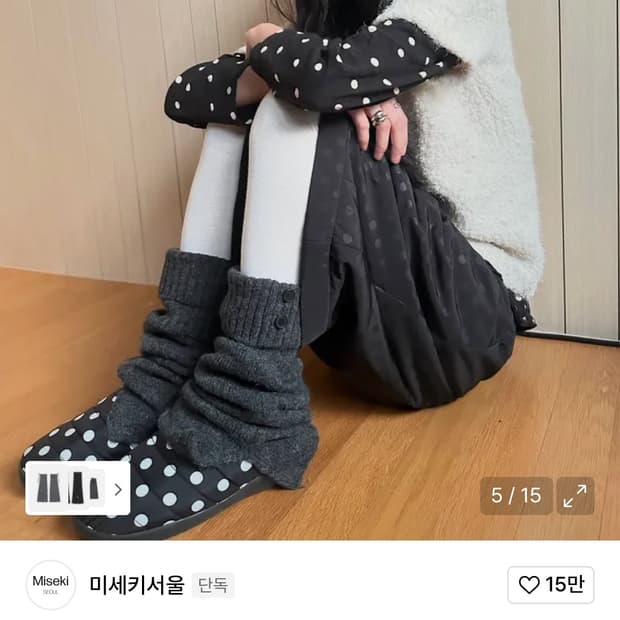 미세키서울 버튼 니트 레그워머 차콜