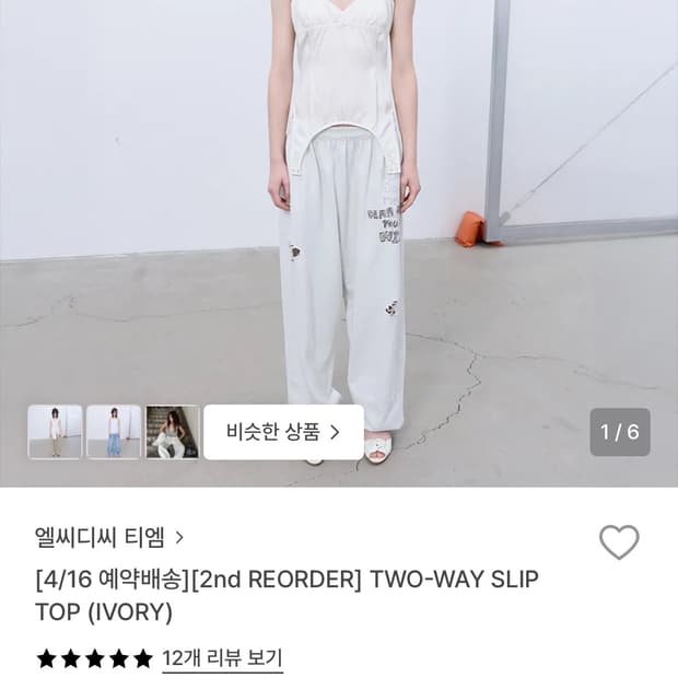 Lcdc 투웨이 슬립 탑 M