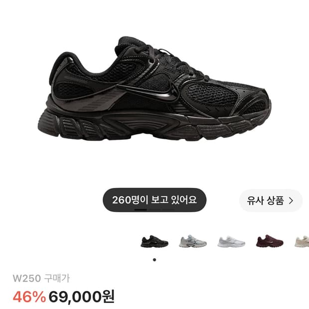 (W) 나이키 V5 RNR 블랙 앤트러사이트 250