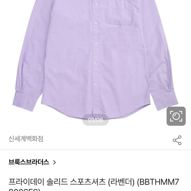 브룩스브라더스 솔리드 셔츠 프라이데이 남방 라지(24년)