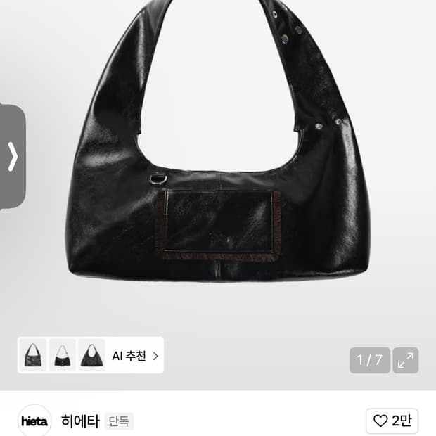 히에타 tina/black