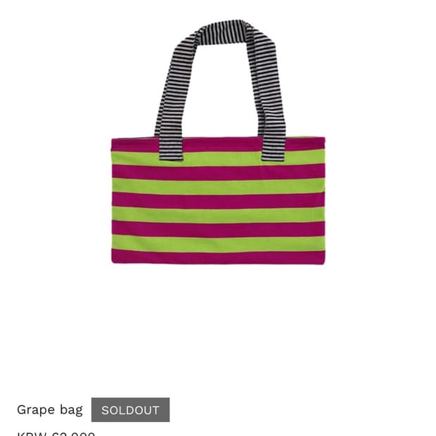 셀비지 프로젝트 grape bag