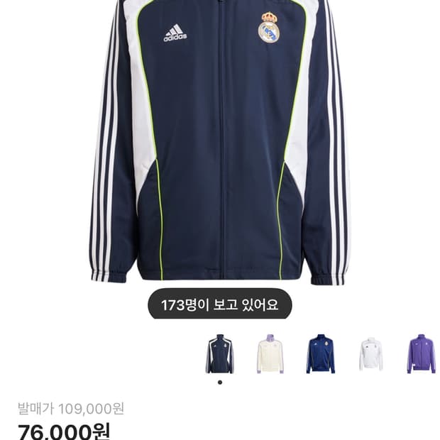 아디다스 레알 마드리드 UBP 트랙탑