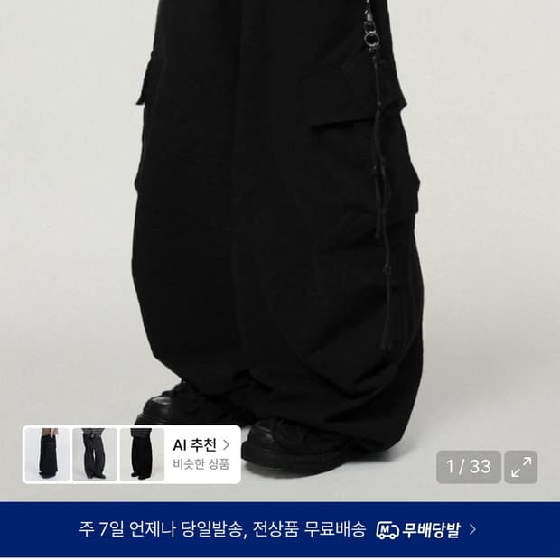 아이돈워너셀 Andy Twill Balloon Cargo Pants Bl