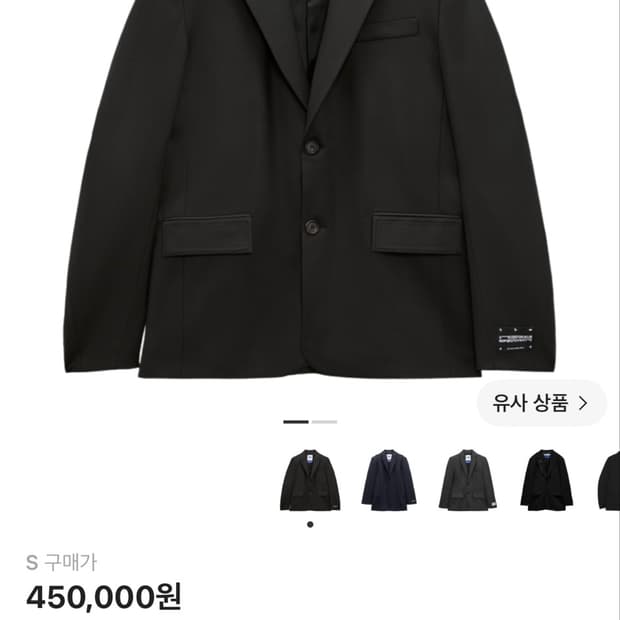 자라x아더에러 블레이저 s사이즈