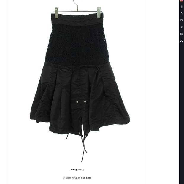 사카이 Sacai 21-05808 레이스 나일론 스커트 3