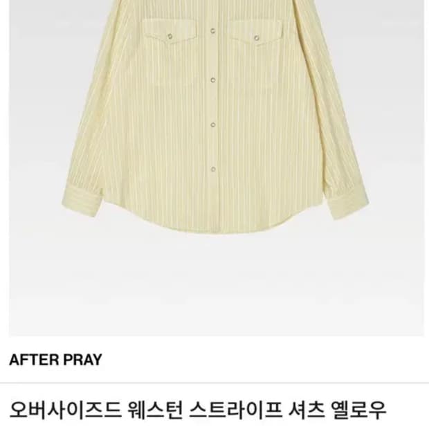 에프터프레이 웨스턴 셔츠