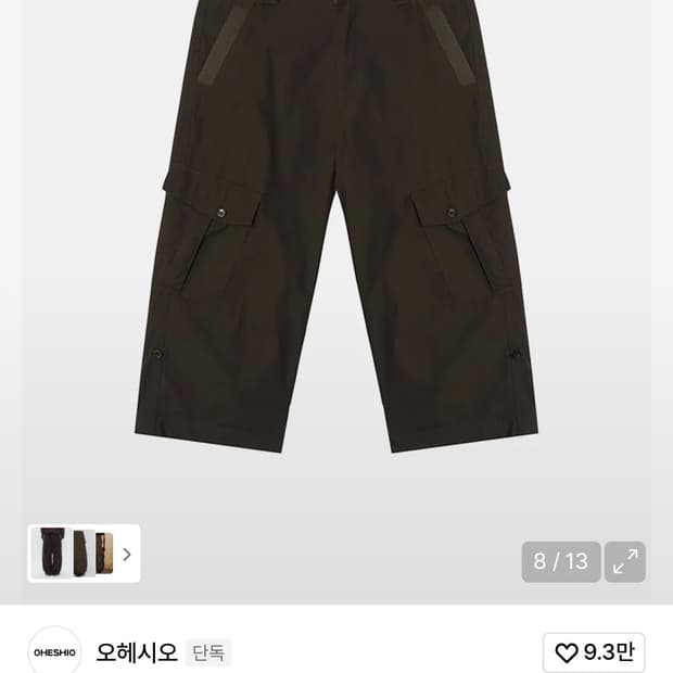 오헤시오 포켓 롤업 팬츠 브라운