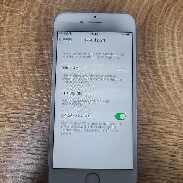 아이폰6s 실버 64g 배터리100 한국판 공기계+사진용